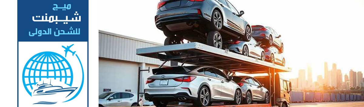 اسعار شحن السيارات من الرياض الى عمان